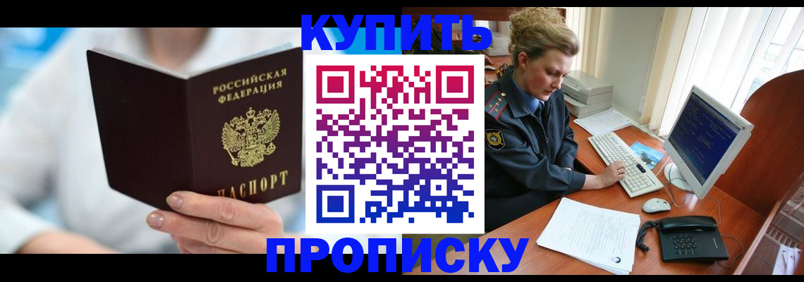 где прописаться в Суровикино